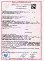 Сертификат на керамогранит Грани Таганая посмотреть