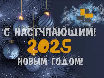 График работы в Новогодние праздники График работы в Новогодние праздники Купить плитку