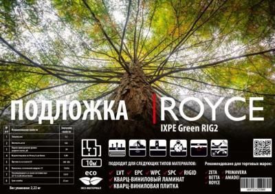 Подложка под LVT Royce IXPE Green RIG2 1.5 мм