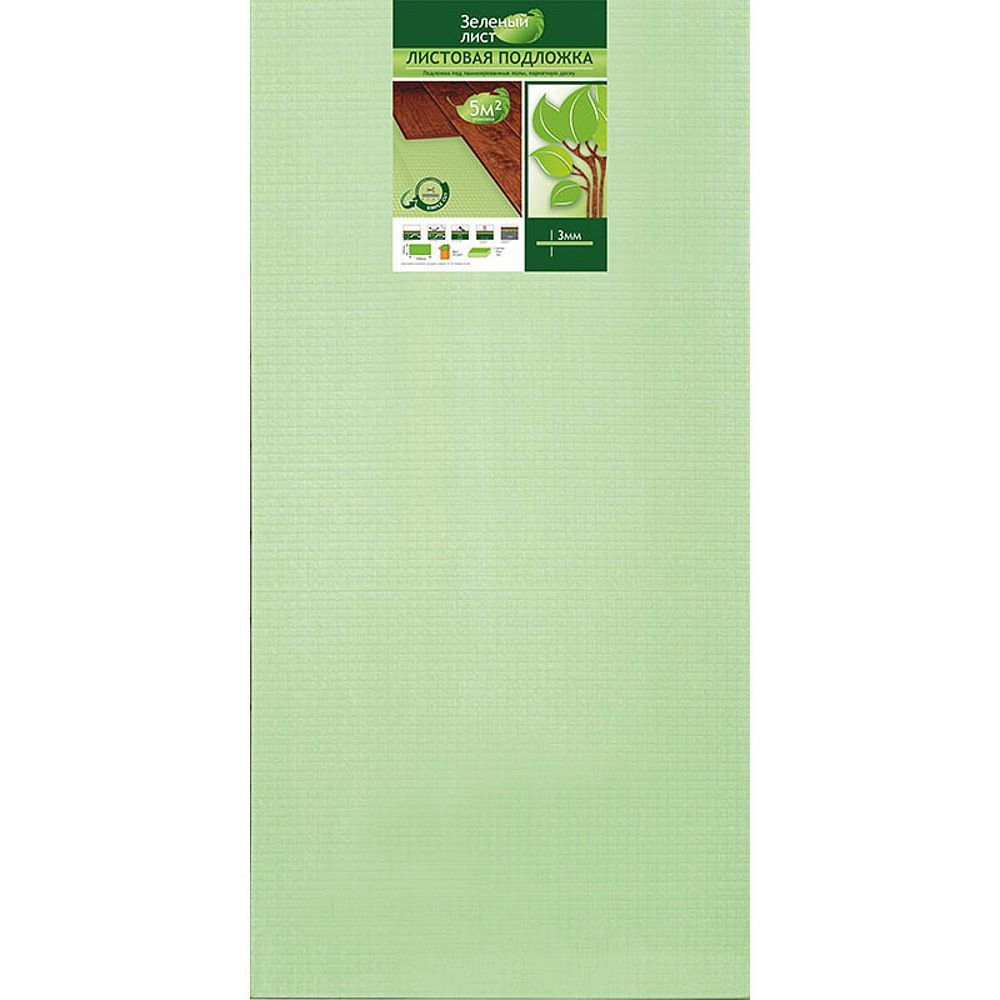 Купить Подложка листовая Solid Зеленый Лист 3 мм (1000x500x3)