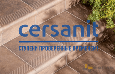 Ступень керамогранитная Cersanit с насечкой от скольжения