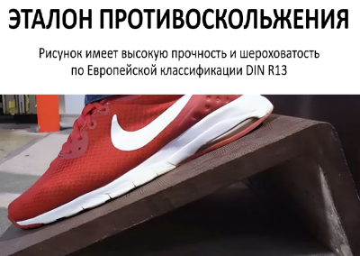 C3-накладки антискользящие на ступени