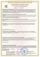 АВН-Сертификат-соответствия-ЕАЭС-RU-С-RU.АД07.В.00299 посмотреть