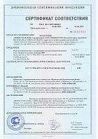 Сертификат соответствия облицовочная плитка РОСС RU.СМ29.Н00418 посмотреть