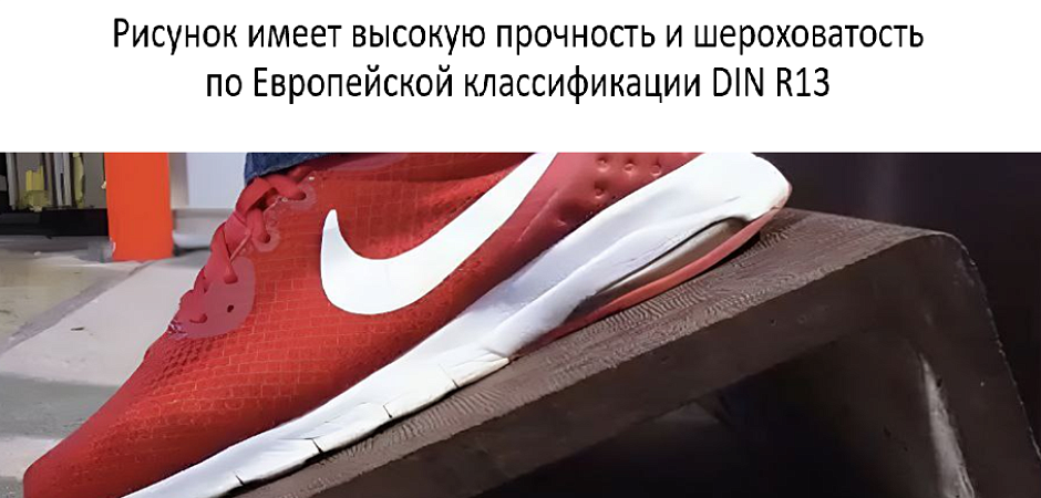 C3-накладки антискользящие на ступени