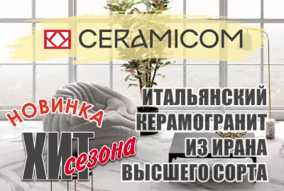ИТАЛЬЯНСКИЙ КЕРАМОГРАНИТ ИЗ ИРАНА ВЫСШЕГО СОРТА! Купить плитку