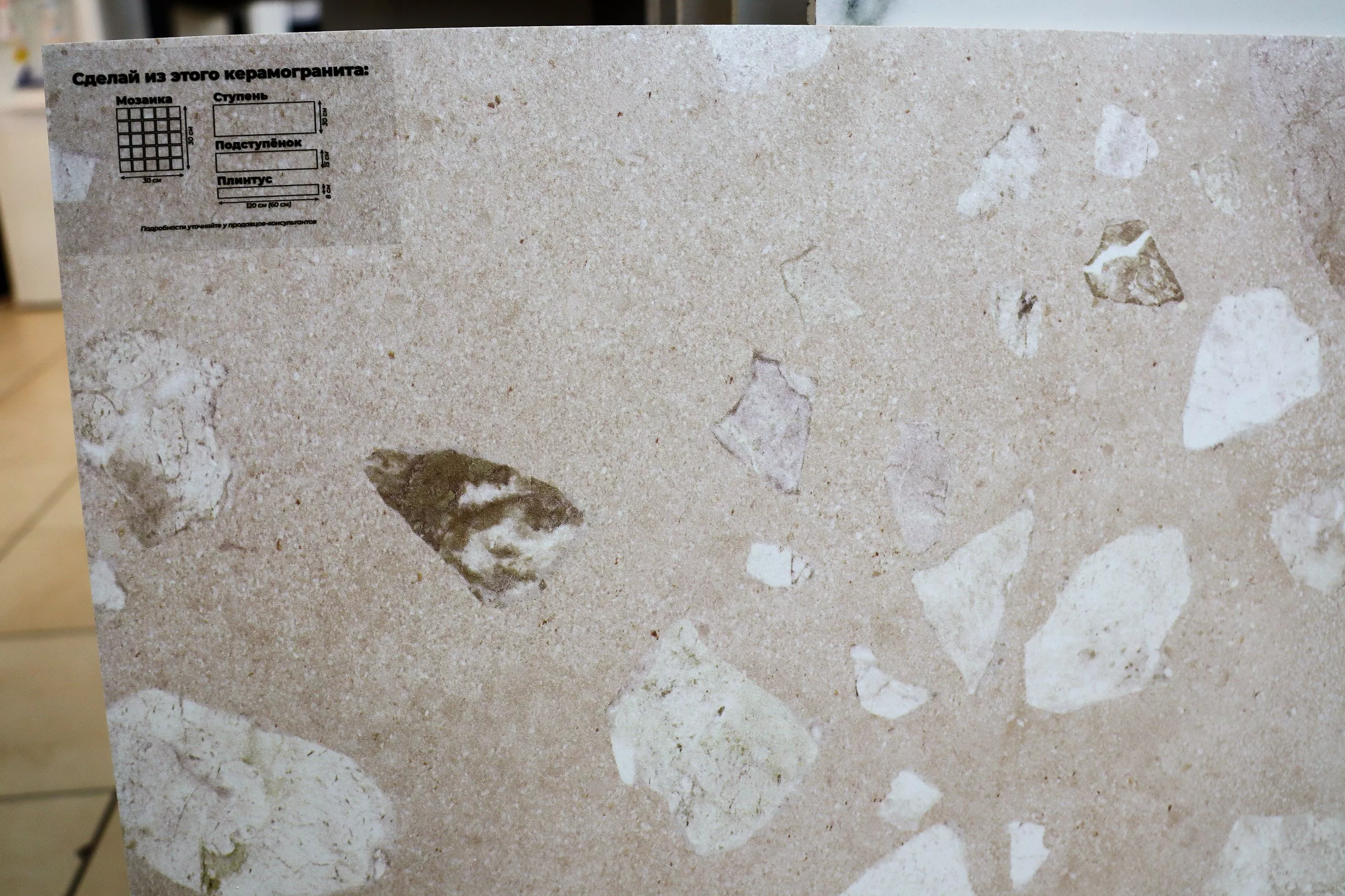Купить 10400001041 Terrazzo sugar beige PG 01 60х60, Gracia Ceramica