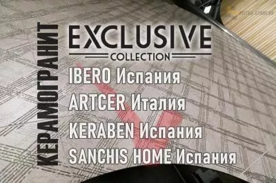 керамогранит из Европы, Keraben, ARTCER, Ibero и Sanchis Home