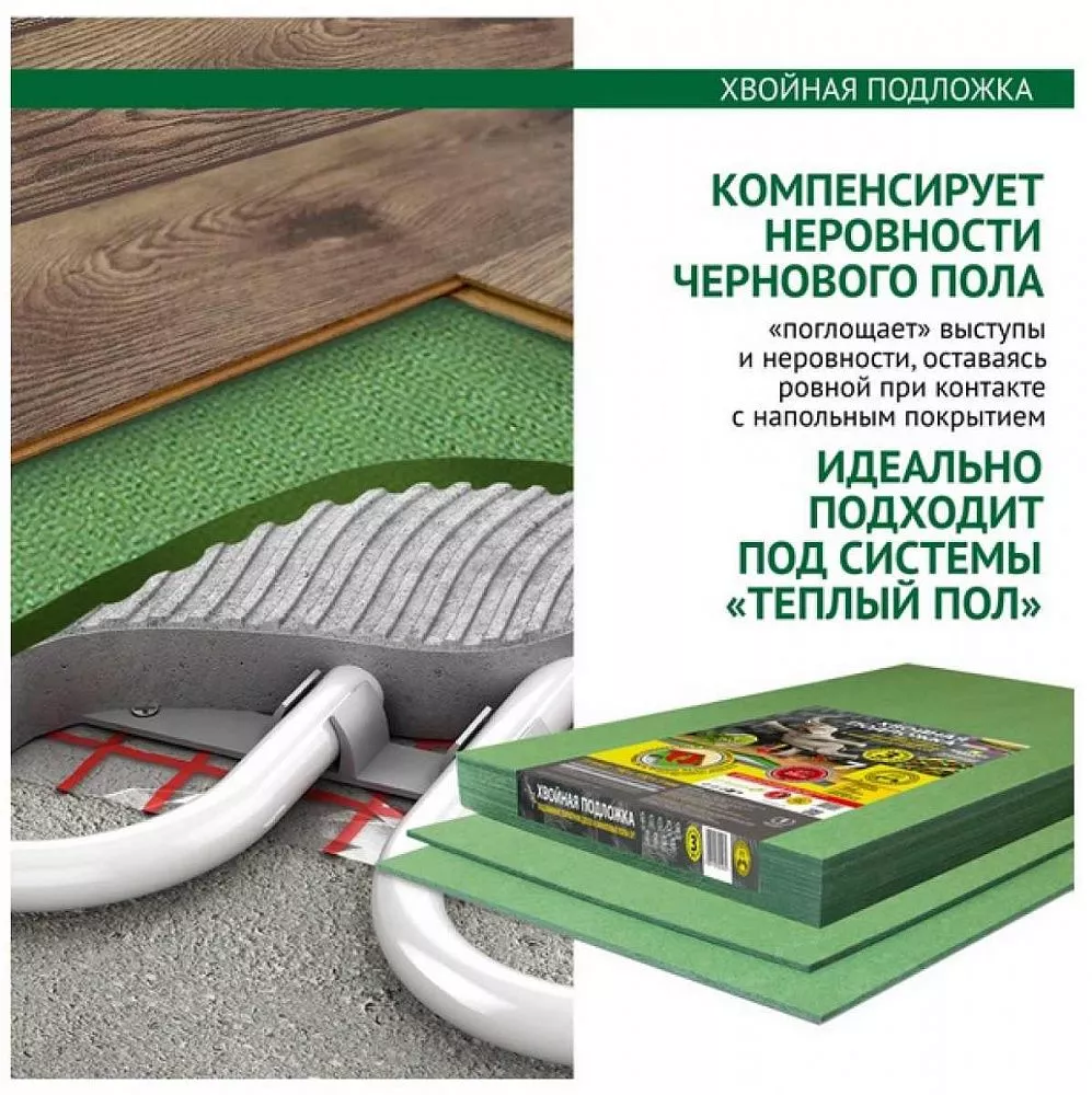 Купить Подложка хвойная (листовая) Steico Underfloor 5.5 мм (790x590x5.5 - 6.992 м²)