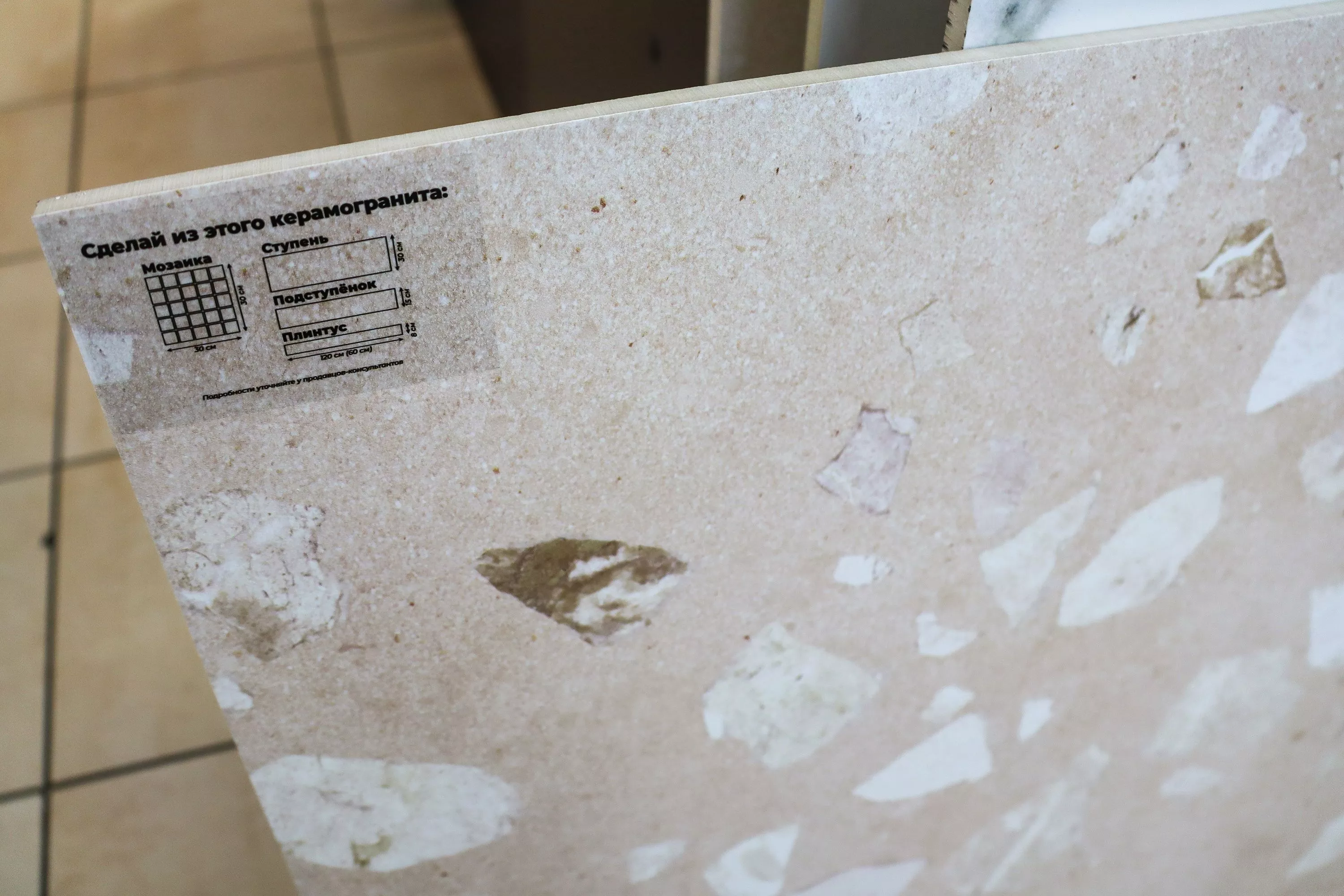 Купить 10400001041 Terrazzo sugar beige PG 01 60х60, Gracia Ceramica