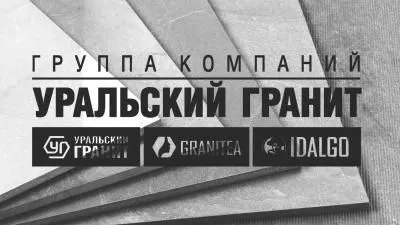 Уральский гранит – это один из наиболее востребованных видов керамогранита на рынке
