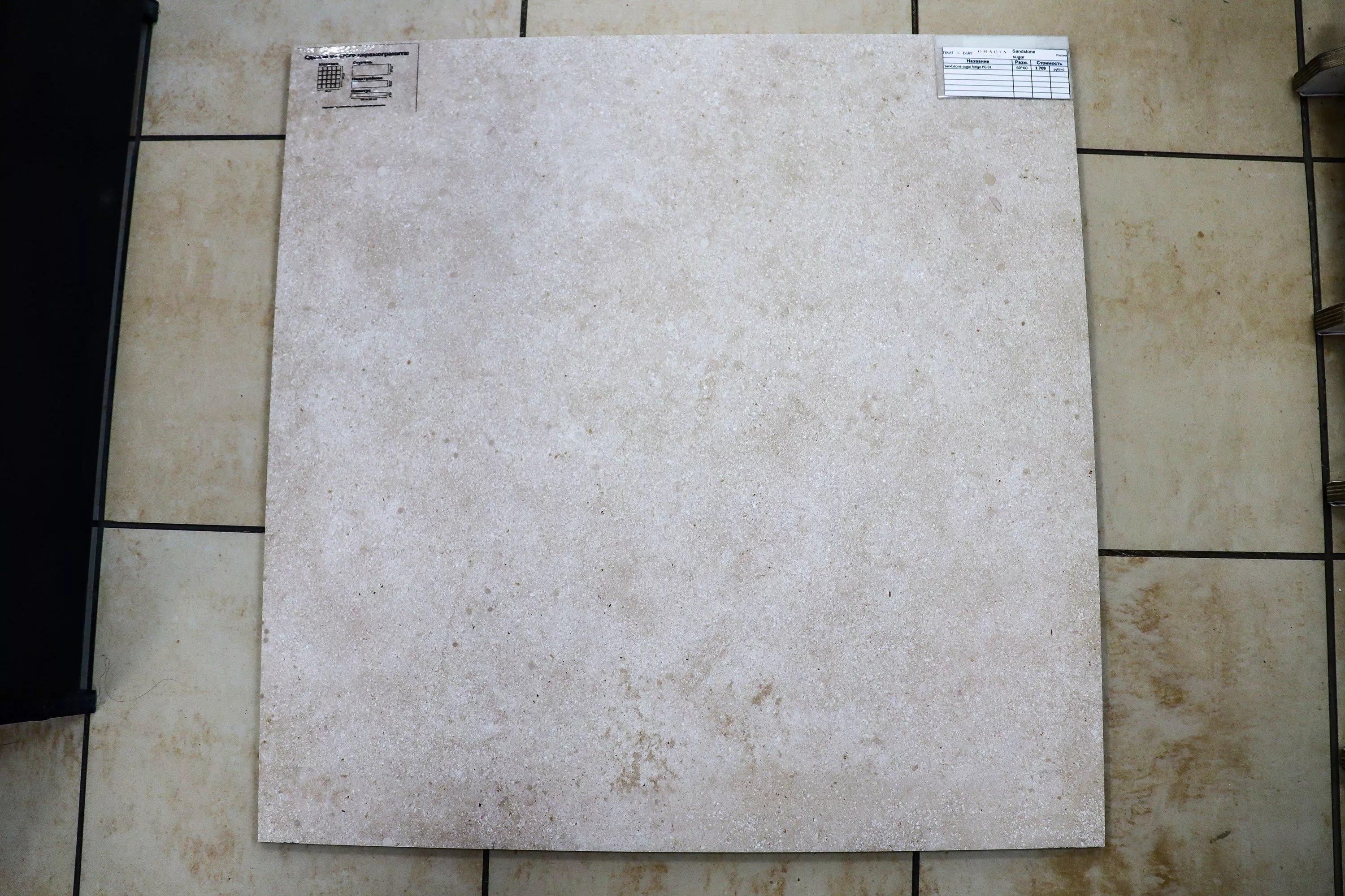 Купить 010400001043 Sandstone (Стэндстоун) sugar beige PG 01 керамогранит 60х60, Gracia Ceramica