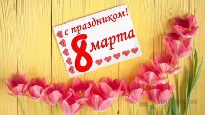 Купить плитку в подарок на 8 Марта