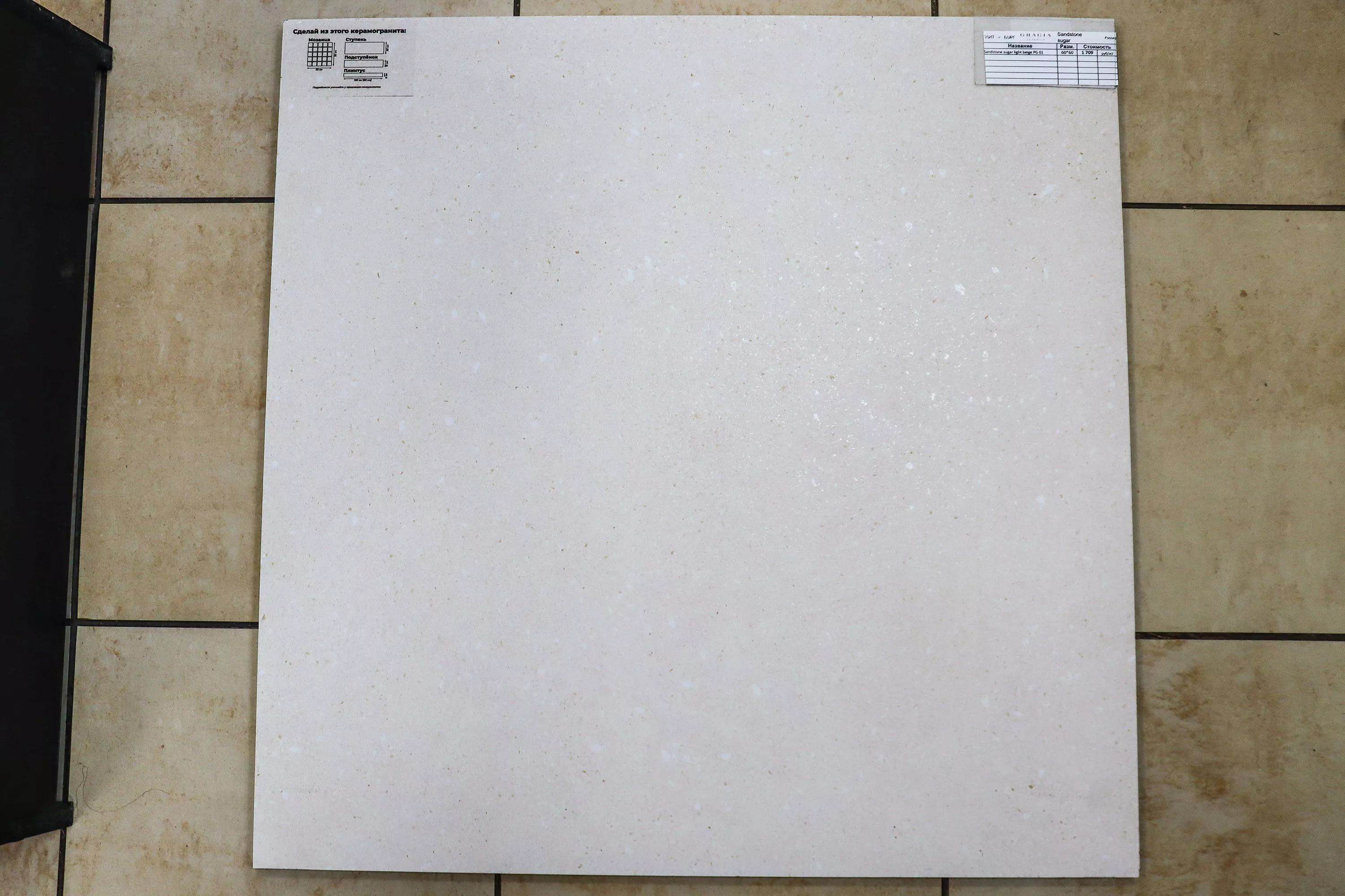Купить 010400001045 Sandstone (Стэндстоун) sugar light beige PG 01 керамогранит 60х60, Gracia Ceramica