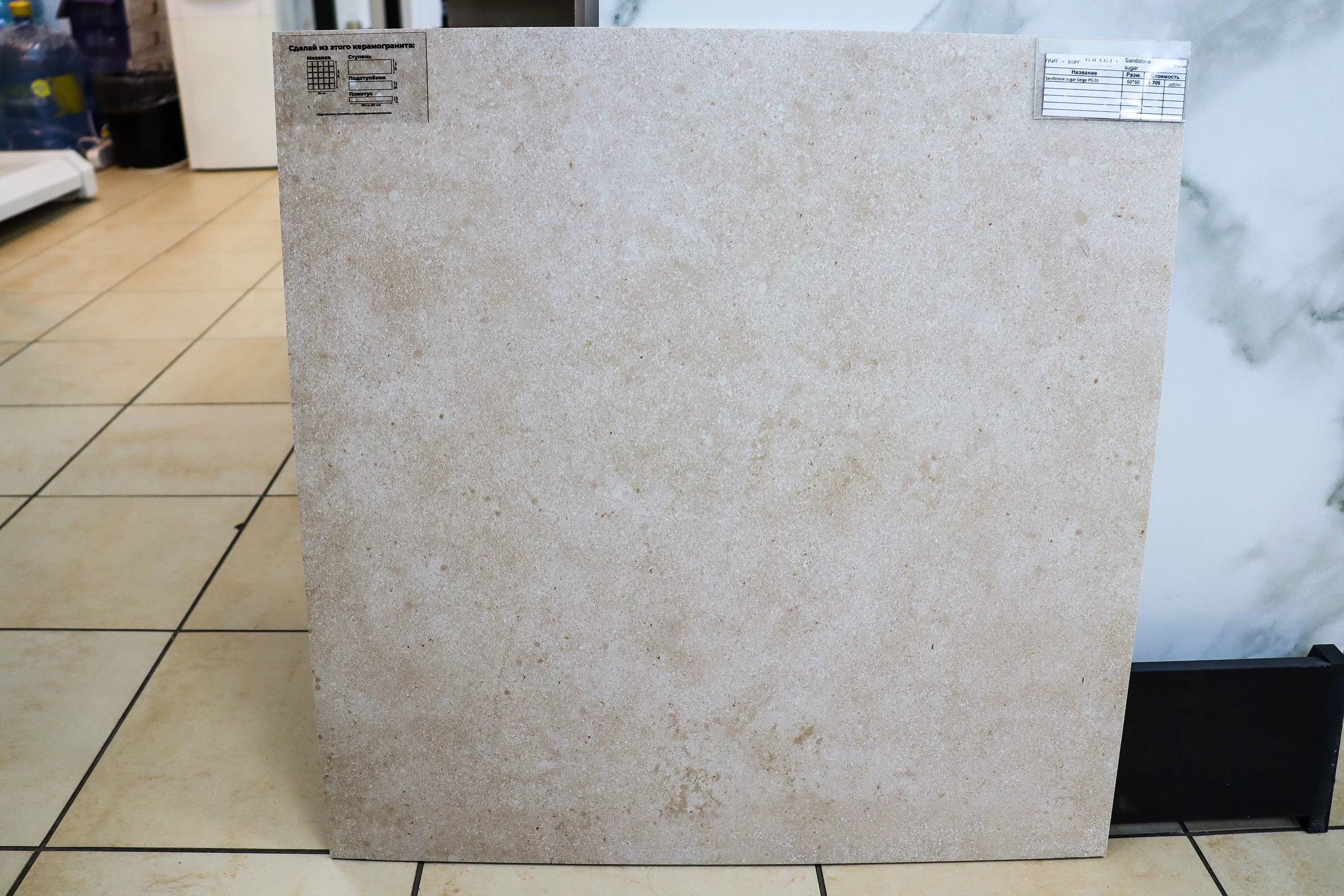 Купить 010400001043 Sandstone (Стэндстоун) sugar beige PG 01 керамогранит 60х60, Gracia Ceramica