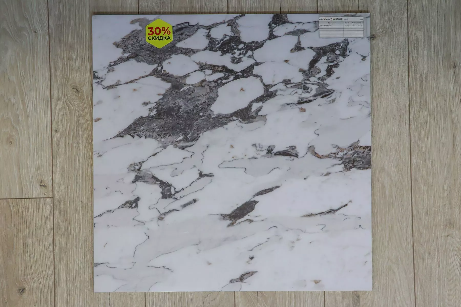 Купить 610015000568 Allure Capraia Lap керамогранит 60х60, Atlas Concorde