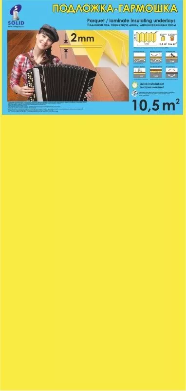 Купить Подложка-гармошка Solid Желтая 2 мм (10000x1050x2)
