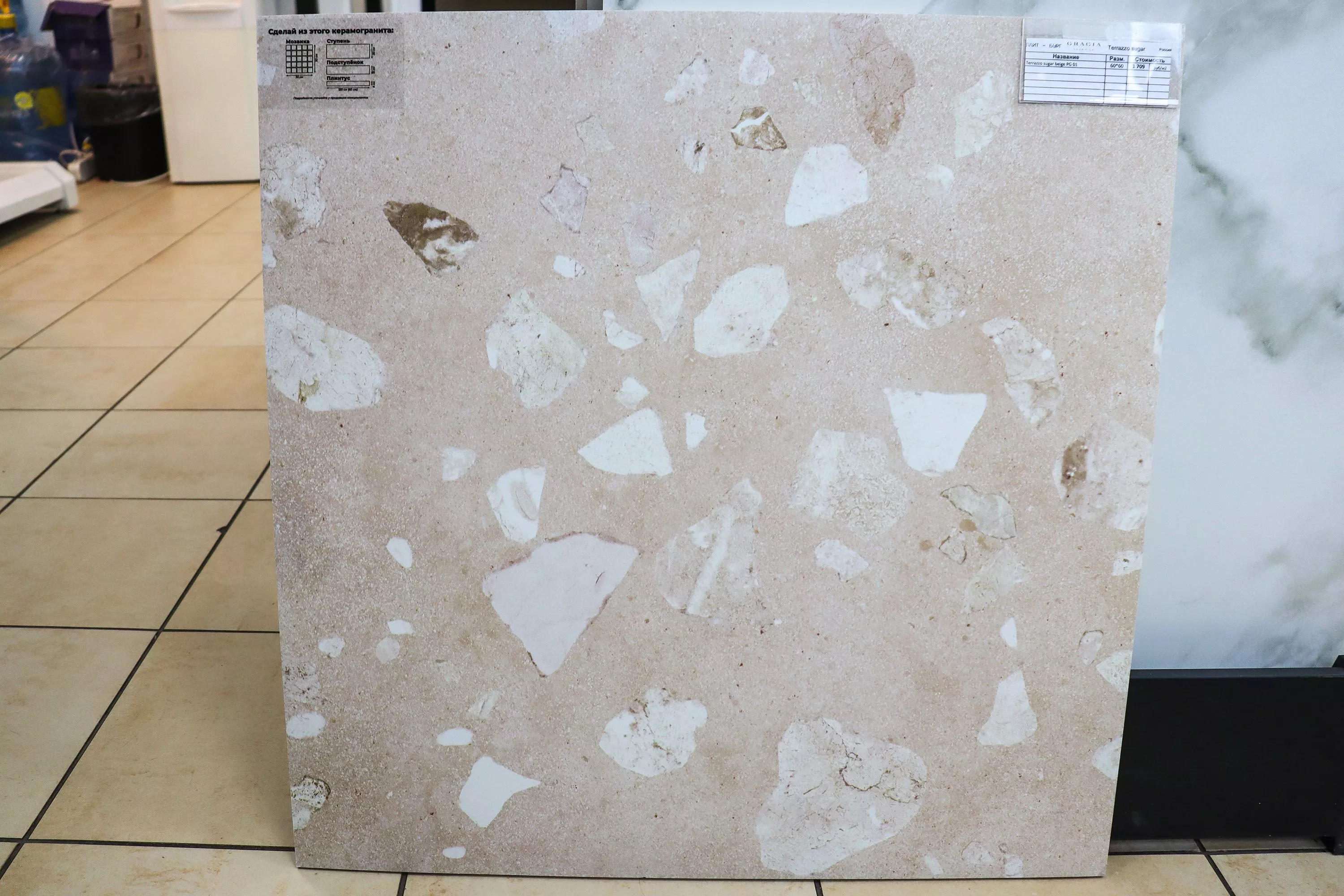 Купить 10400001041 Terrazzo sugar beige PG 01 60х60, Gracia Ceramica
