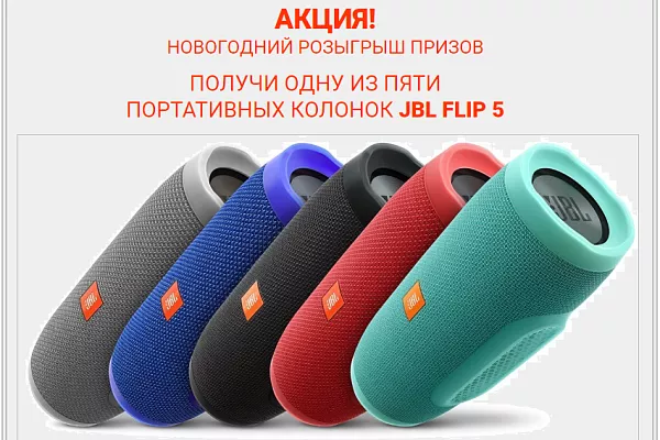Новогодний розыгрыш призов!, Новогодний розыгрыш призов! купить Новогодний розыгрыш призов!