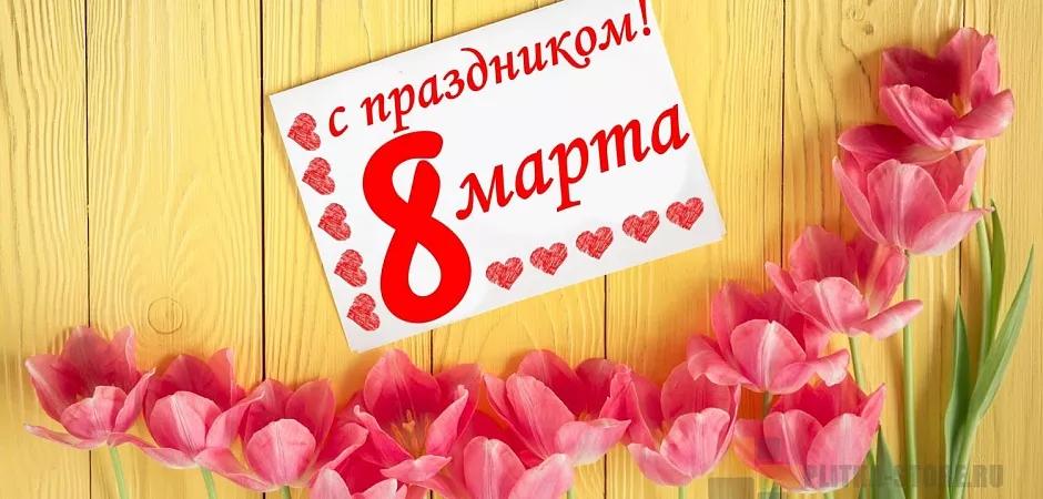 Купить плитку в подарок на 8 Марта