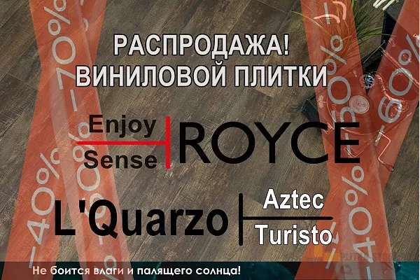 Акция на коллекции Sense и Enjoy бренда Royce и коллекции Aztec и Turisto бренда L'Quarzo, Акция на коллекции Sense и Enjoy бренда Royce и коллекции Aztec и Turisto бренда L'Quarzo купить Акция на коллекции Sense и Enjoy бренда Royce и коллекции Aztec и Turisto бренда L'Quarzo