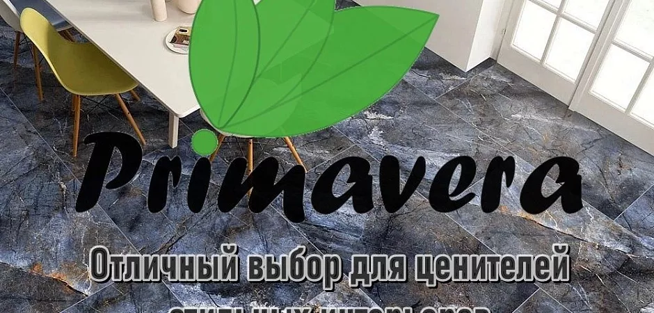 Primavera Керамогранит Primavera