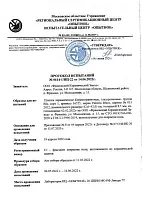 Протокол Сопротивление скольжению № 0614-1 посмотреть