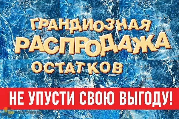 НЕ УПУСТИ СВОЮ ВЫГОДУ!, НЕ УПУСТИ СВОЮ ВЫГОДУ! купить НЕ УПУСТИ СВОЮ ВЫГОДУ!