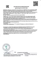 Декларация-о-соответствии-Мебель-АКВАТЕК-ЕАЭС№RU-Д-RU.PA02.B.39131 посмотреть