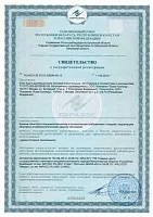 Свидетельство о государственной регистрации для водно-дисперсионных клеев homakoll посмотреть