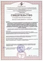 Свидетельство о государственной регистрации для клеев homakoll на органических растворителях для укладки паркета посмотреть
