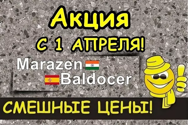 Смешные цены!