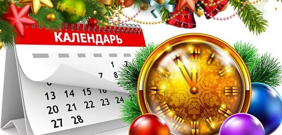 График работы на праздничные дни График работы на праздничные дни Купить плитку