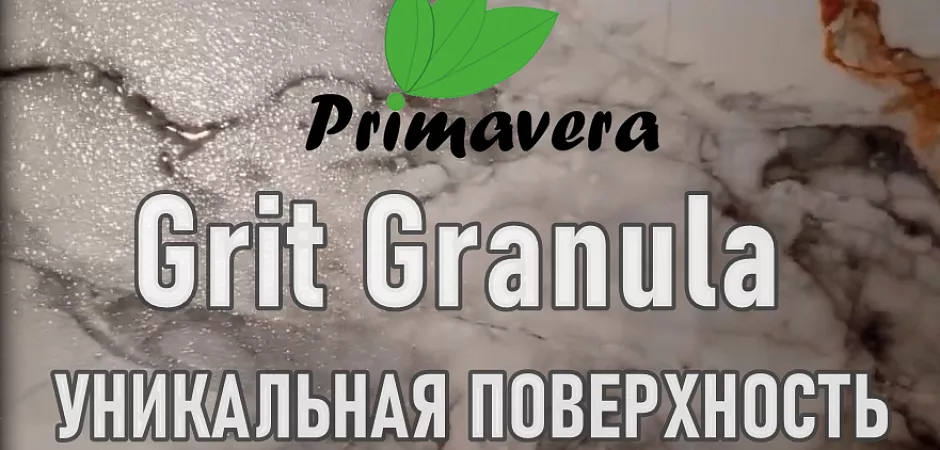 поверхность Grit Granula Керамогранит Primavera с поверхностью Grit Granula