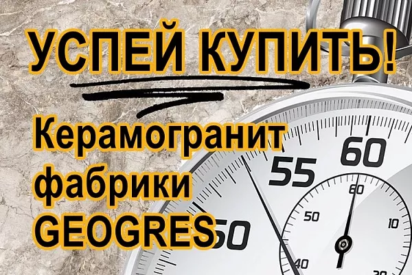 Запускаем акцию "УСПЕЙ КУПИТЬ", Запускаем акцию "УСПЕЙ КУПИТЬ" купить Запускаем акцию "УСПЕЙ КУПИТЬ"