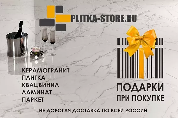 Подарок каждому покупателю!, Подарок каждому покупателю! купить Подарок каждому покупателю!