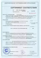 Сертификат соответствия облицовочная плитка РОСС RU.СМ29.Н00418 посмотреть