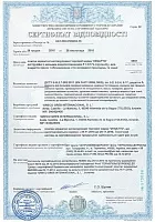 РОСИЙСКИЙ ЗАВОДСКОЙ ПРОИЗВОДСТВЕННЫЙ СЕРТИФИКАТ СООТВЕТСТВИЯ посмотреть