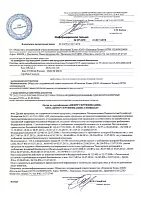 Сертификат пожарной безопасности для паркетного клея, гибридного однокомпонентного homaprof STP посмотреть