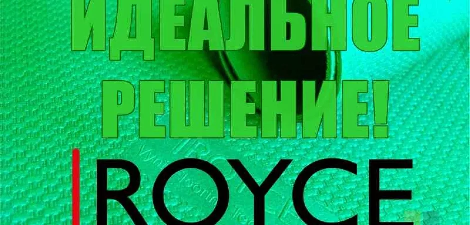 Надежная подложка Royce Eva Green REG для LVT Надежная подложка Royce Eva Green REG