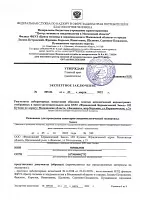 Сертификат-соответствия-ЕАЭС-RU-C-RU посмотреть